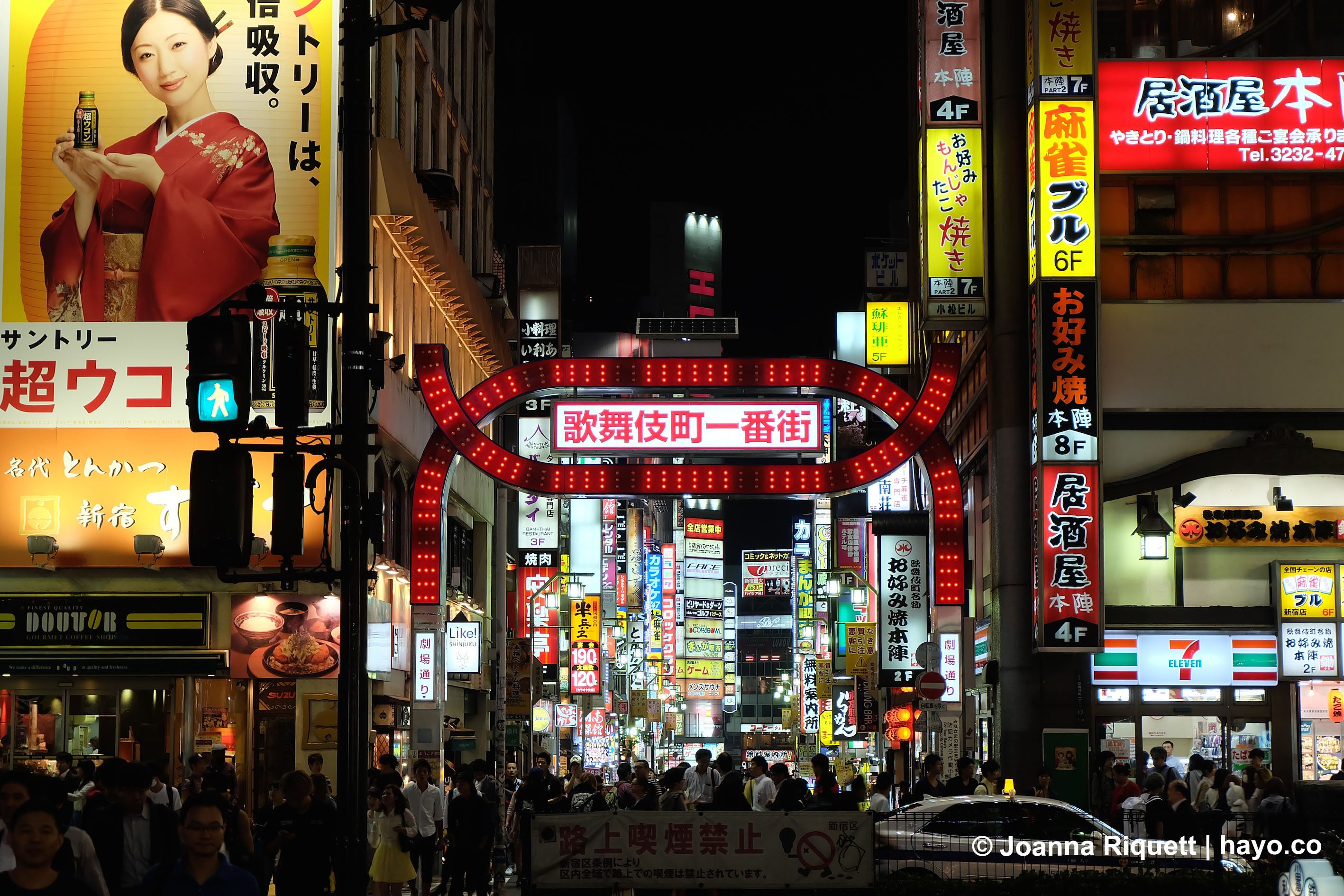 The streets of Tokyo - Vacations & Travel